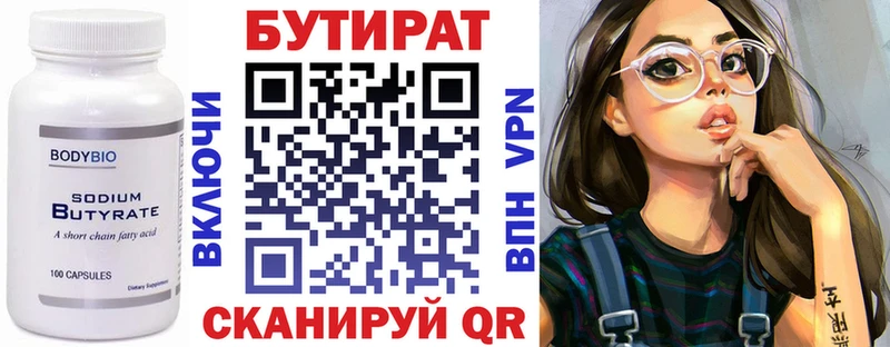 БУТИРАТ буратино  Вятские Поляны 