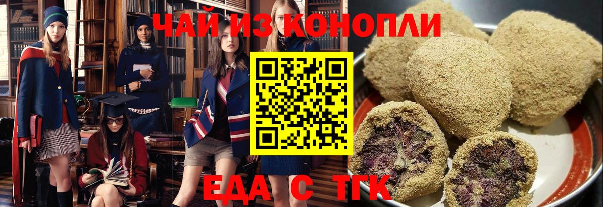 Вятские Поляны  Еда ТГК марихуана  Вход с VPN 