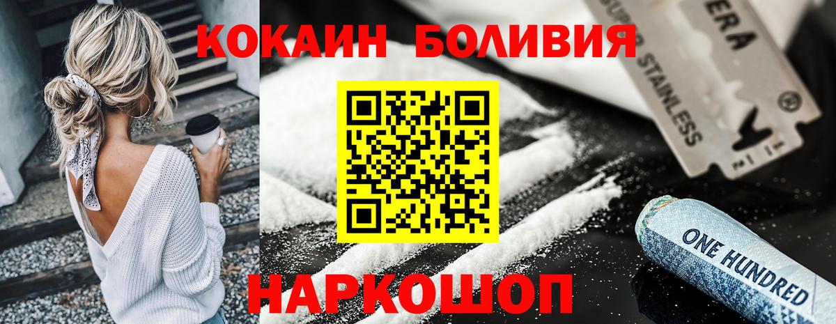 COCAIN Колумбийский  Вход с VPN  COCAIN 99%  Вятские Поляны 