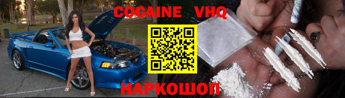 КОКАИН 97% Вятские Поляны