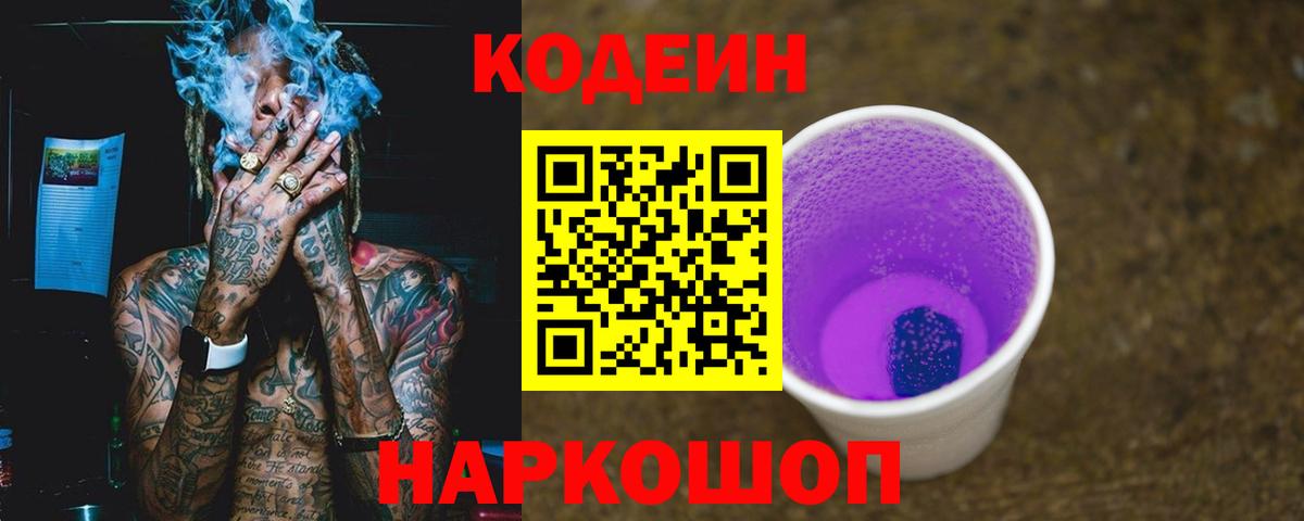 Вятские Поляны  Кодеин напиток Lean (лин)  Вход с VPN  Codein напиток Lean (лин) 