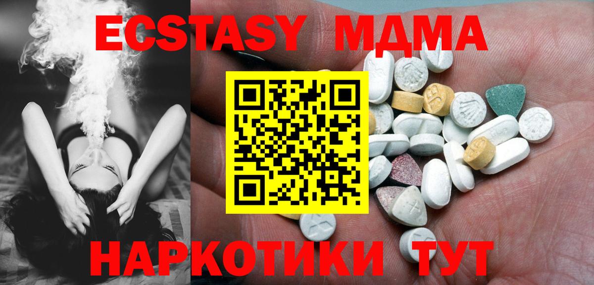 Экстази  Вход с VPN  ЭКСТАЗИ VHQ  Вятские Поляны  ЭКСТАЗИ Punisher 