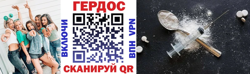 Героин хмурый Вятские Поляны
