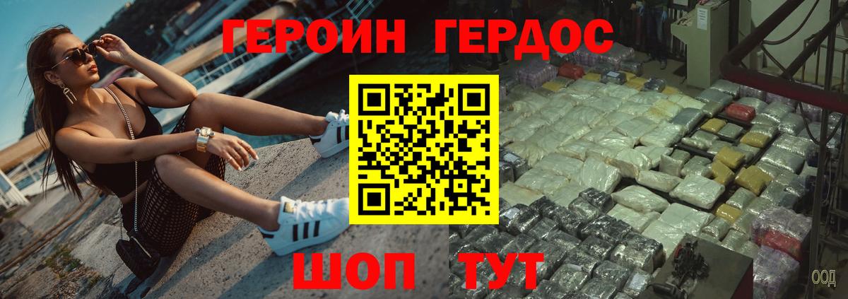 Вятские Поляны  ГЕРОИН  Вход с VPN  Героин герыч 