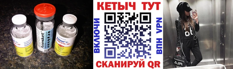 КЕТАМИН ketamine  Вятские Поляны 