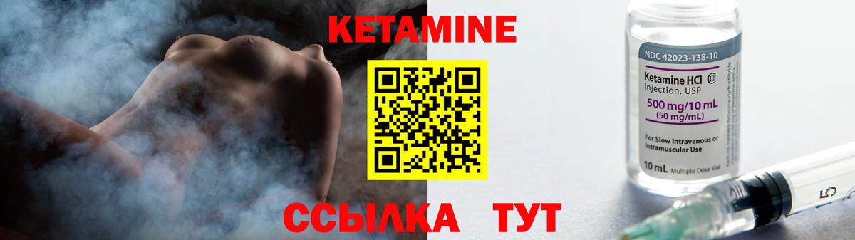 Кетамин ketamine  КЕТАМИН ketamine  Вятские Поляны  Вход с VPN 