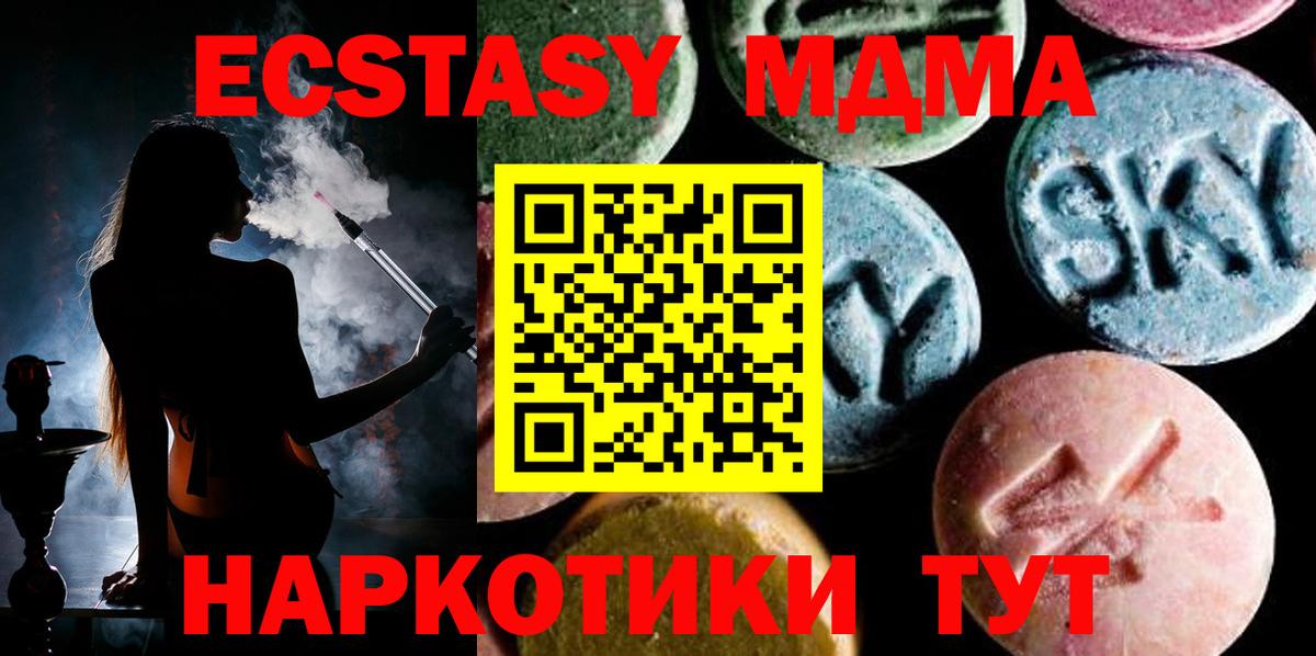 MDMA crystal Вятские Поляны