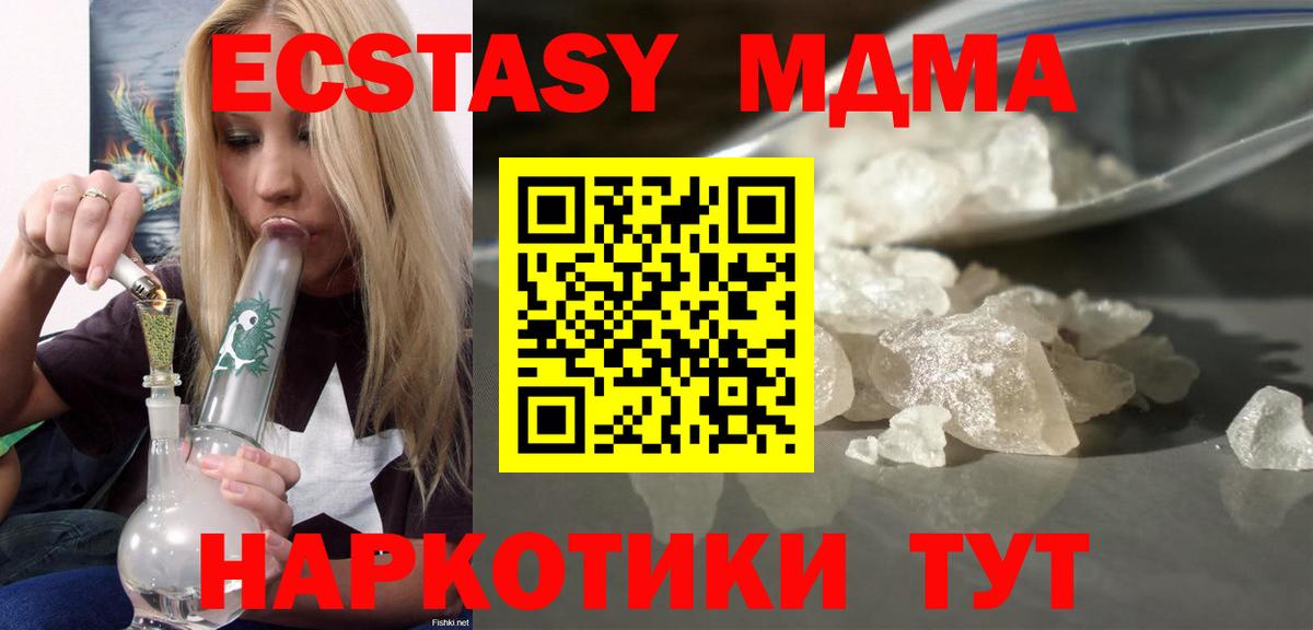 Вятские Поляны  МДМА  МДМА кристаллы  Вход с VPN  МДМА кристаллы 