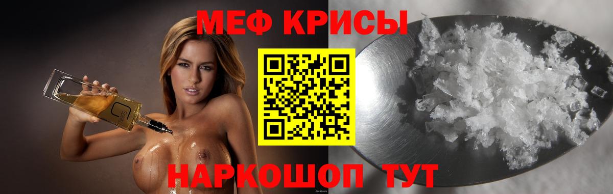 Меф  Вход с VPN  Мефедрон кристаллы  Вятские Поляны  МЕФ мяу мяу 