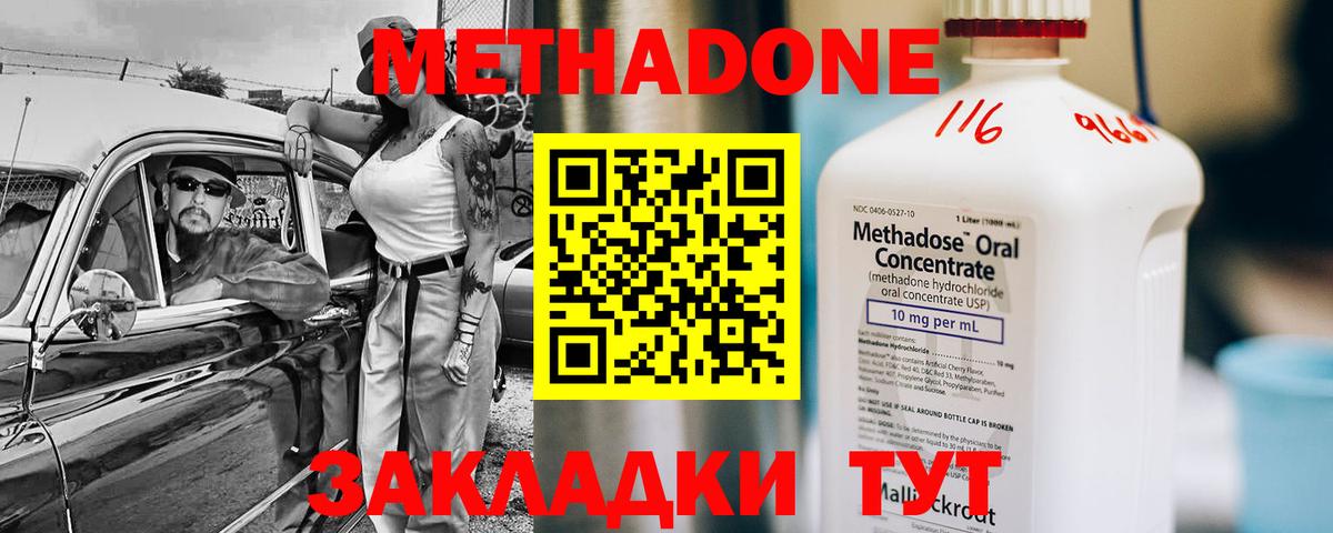 Вятские Поляны  Метадон белоснежный  Вход с VPN 