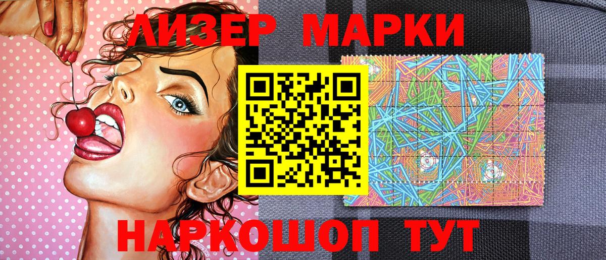 Марки N-bome 1500мкг Вятские Поляны