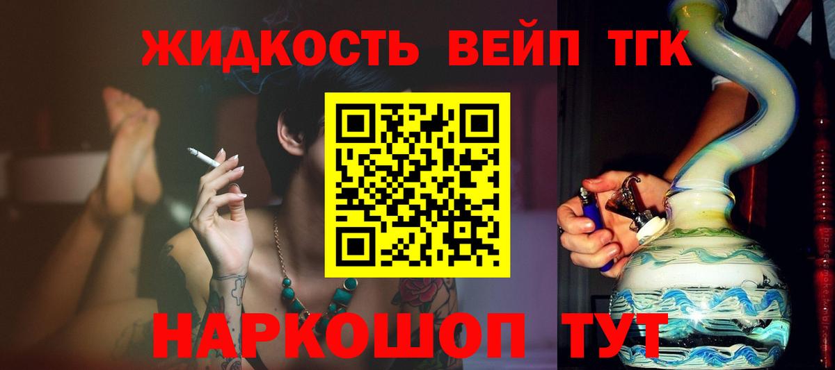 ТГК THC oil  Вход с VPN  Дистиллят ТГК гашишное масло  Вятские Поляны 